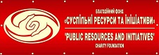 Public Resources and Initiatives Charity Foundation Chernivtsi